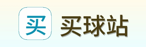 买球站 品牌标志